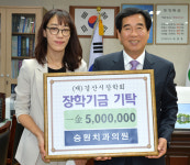 [이런일] 승원치과의원, 경산시장학회에 500만원 전달