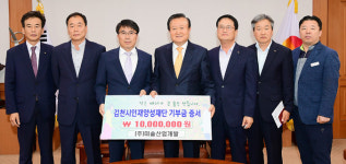 [이런일] 김천 인재 육성 기금 1천만원 전달