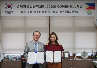 경북항공고, 필리핀 혹슨칼리지와 업무 협약