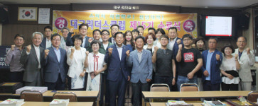 [이런일] 한일GnT스피치 대구리더스클럽 15기 수료식