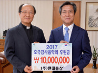 성달표 ㈜현대통상 회장, 호국감사음악회 협찬금 1천만원 기탁