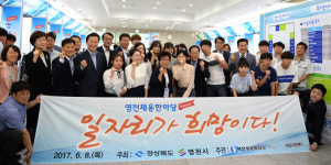 [이런일] 영천상의 채용한마당 행사