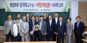 퇴임 교수 강의에 동문들 