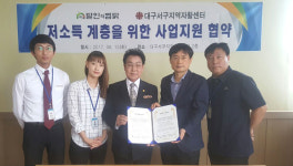 [이런일] 대구 서구자활센터, 달인의 찜닭과 저소득층 자활 협약