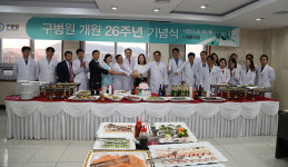 [이런일] 구병원 개원 26주년 기념식