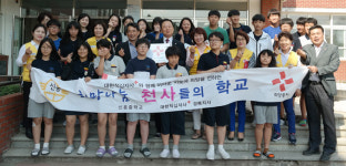 [이런일] 포항 신흥중  ‘희망 나눔 천사학교’ 협약식