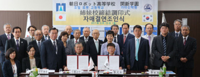 조일로봇고식당 | 대구조일로봇고-日 가이신고 자매결연