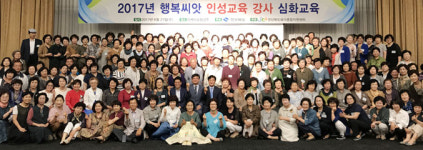 경북 어린이집 강사 심화교육, 도내 인성강사 260여명 참석