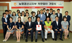 [이런일] 경산농협 착한일터 가입