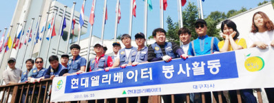 현대엘리베이터 대구지사 직원 20명, 6·25전쟁 기념 행사지원 봉사