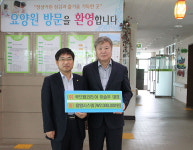 [이런일] 고령영생요양원에 음향기기 기증