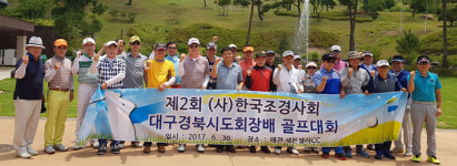 [이런일] 한국조경사회 대경시도회 회장배 골프대회