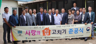 [이런일] 대구지검 의성지청 ‘사랑의 집 고치기’