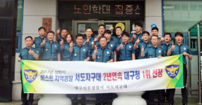 [이런일] 서도지구대 2년 연속 베스트지구대