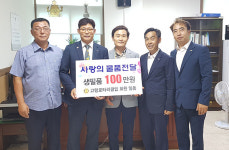 [이런일] 고령로타리클럽 사랑의 물품