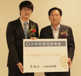 구미미르치과병원 1천만원 상당 이웃돕기 성금