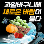 과일바구니에 새로운 바람이 불다 로즈애플