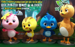 경북 대표 애니 엄마까투리 인성 클린콘텐츠 대상