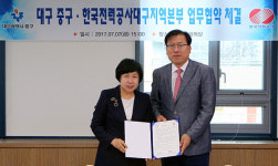 [이런일] 한전 대구지역본부-중구청, 전력설비 재배치 업무협약