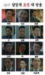 ‘비밀의 숲’ 얄밉재 이준혁! 얄밉도록 다양한 표정, 아주 칭찬해