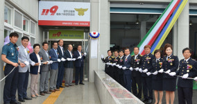 상주소방서 화서119안전센터 개소