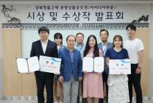 계명대, 경북 명품고택 관광상품 공모전 고택홀릭팀 금상