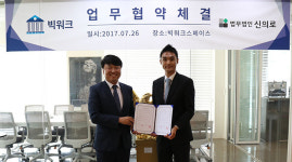 애플애드벤처·법무법인 신의로 청년 창업 지원 법률자문 MOU