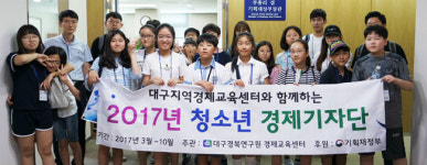 세종시 기재부 방문, 역할 듣고 나는야 무역왕 활동 참가