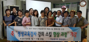 [이런일] 평생학습 동아리 ‘평강공주’ 2일 개강식 열어