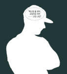 [황환수 프로의 골프 인문학] 무의식적인 골프 스윙