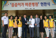 [이런일] 김천제일병원 씀씀이가 바른 병원 1호 가입