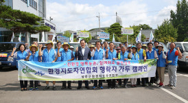 [이런일] 성주환경지도자연합회 클린카 운영