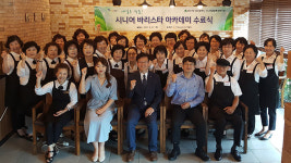 [이런일] 대구남구시니어클럽 바리스타 아카데미 수료식