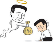 [알쏭달쏭 생활법률 상식] 상속포기·한정승인하면 생명보험금 받을 수 없다고? 누가 그런 소리를!