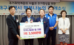 쪽방 주민·노숙인 자활 돕는 ‘희망드림센터’ 2호점 문 열어