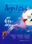 엔젤클럽 스포츠 매거진 창간