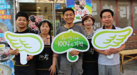[1% 나눔, 1004의 기적] 153호 천사 금성산갈비&막창