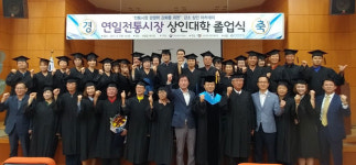 [이런일] 포항 연일전통시장, 상인대학 졸업식 개최