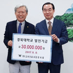 고려건설 장세철 회장, 잇따라 장학금 기탁