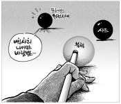 [매일희평] 삑사리 나기만 바랄뿐…