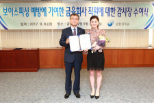 [이런일] 대구경북 신암천신협 고객의 보이스피싱 피해 막아