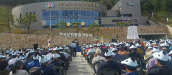 가야산 자연과 정견모주 전설이 한 자리에, 15일 ‘가야산역사신화공원’ 개장