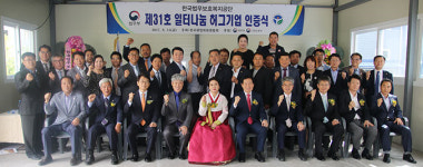 [이런일] 우창케미칼 일터나눔 허그기업 인증
