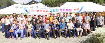 대조영 후예 사는 발해마을, ‘화재 없는 안전마을’ 지정돼