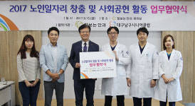 [이런일] 남구시니어클럽과 의료서비스 협약