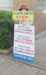 첫 삽 뜰 수 있을까…불안한 안심뉴타운