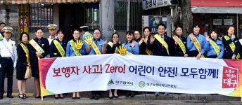 [이런일] 달성군 추석맞이 교통사고 줄이기