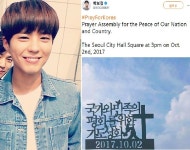 박보검 예수중심교회 홍보 논란, 과거 인터뷰 재조명 이단-신천지 아니야