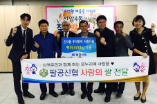 [이런일] 팔공신협 신암4동 행정복지센터에 쌀 40포