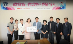 [이런일] 김천제일병원 경북전문대에 장학금 1천만원